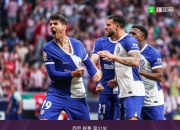 英雄联盟总决赛时间-马德里竞技险胜英格兰，卡拉斯科带队取胜