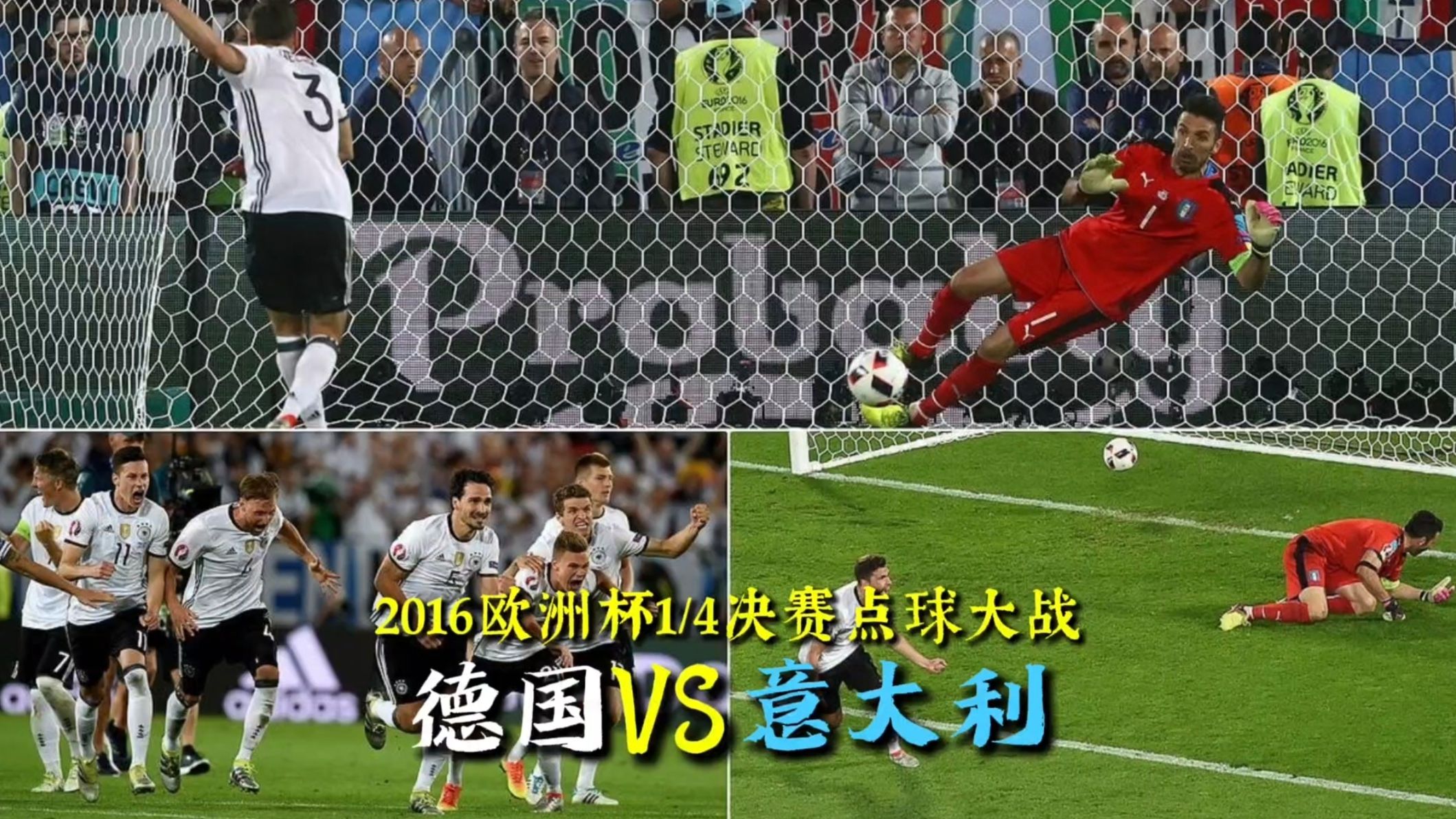荷兰点球大战击败意大利，成功晋级决赛