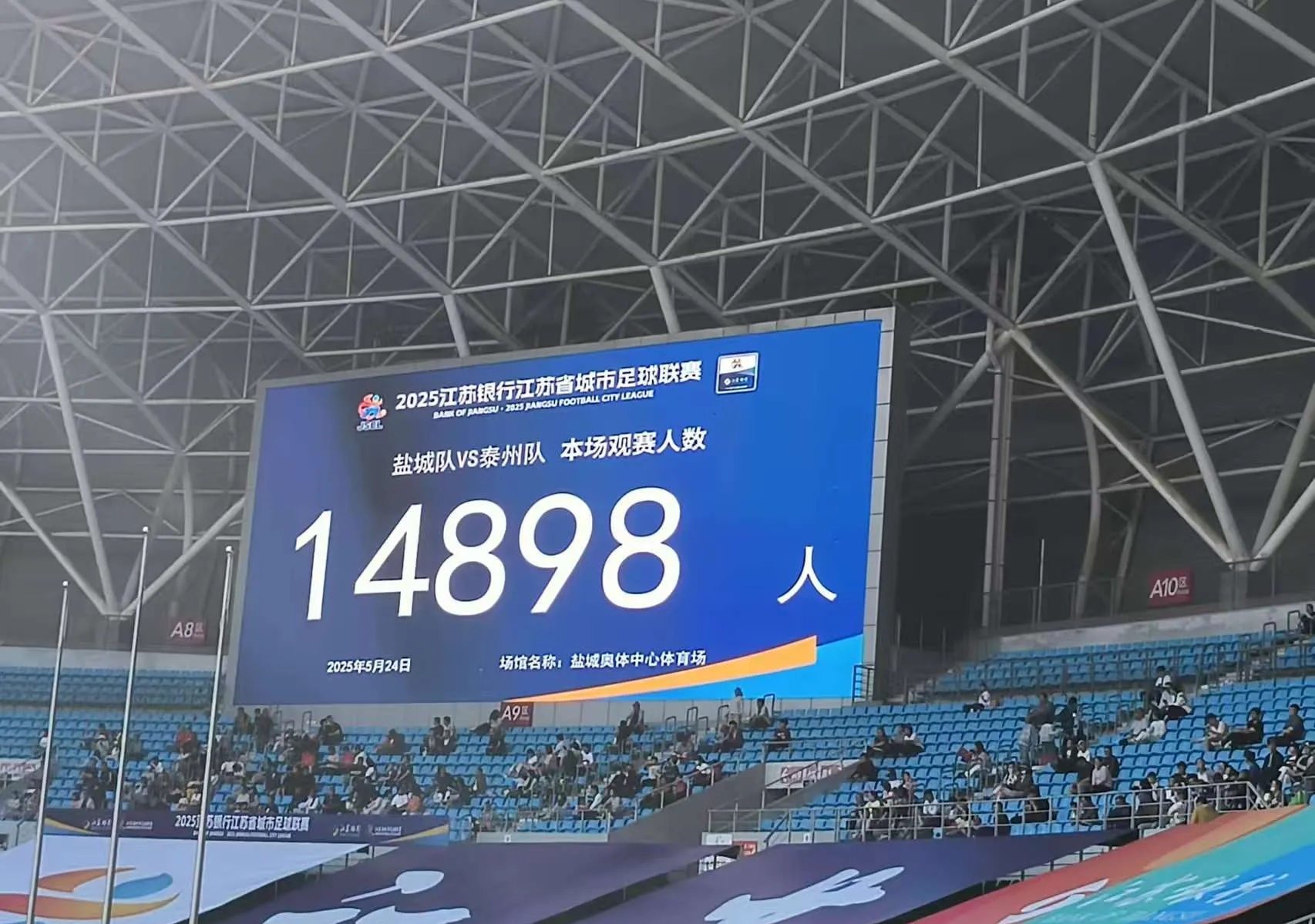 赛场上的精彩一幕感动无数观众 赛场上的精彩一幕感动无数观众