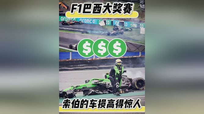 索伯车队轻取红牛车队,塞恩斯刷新纪录 索伯车队轻取红牛车队,塞恩斯刷新纪录